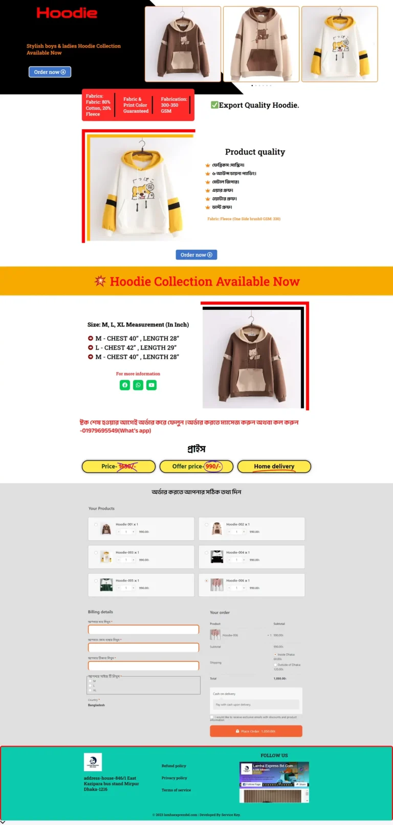 lamha-expressbd-scaled-1