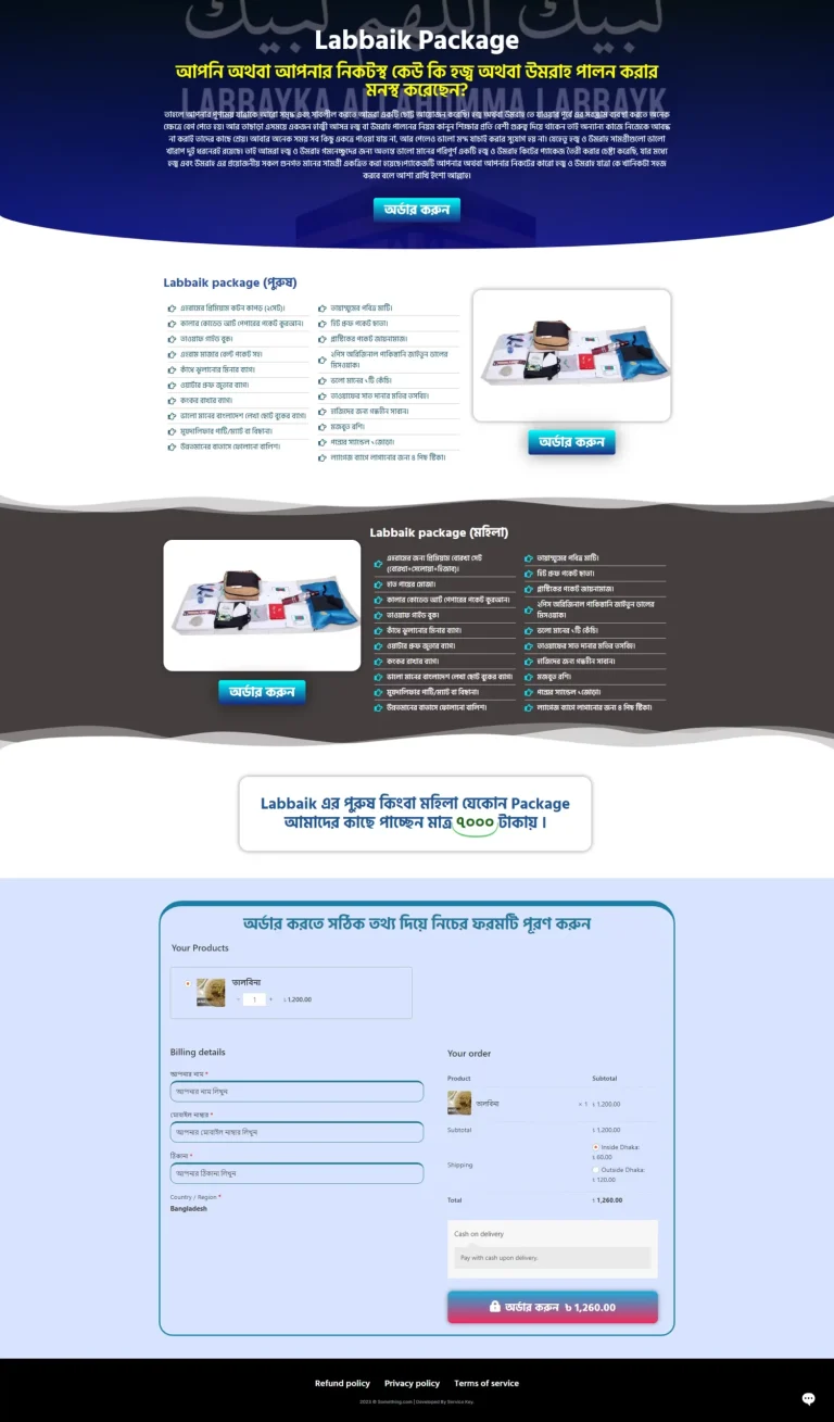 screencapture-landing-page-servicekey-io-labbaik-package-2023-11-09-13_13_20-scaled-1