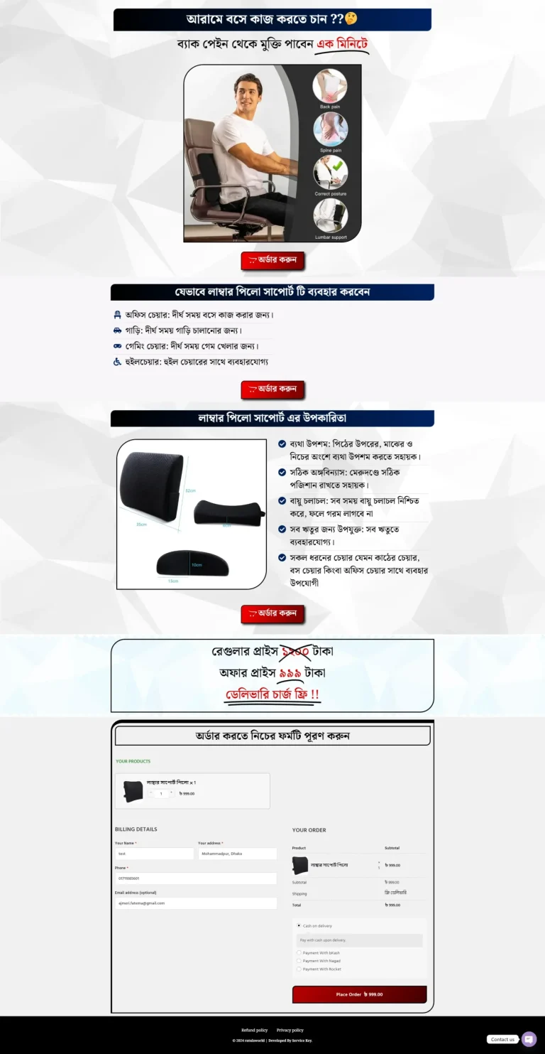 screencapture-ratulsworld-lumber-pillow-support-2024-10-02-11_32_21-scaled