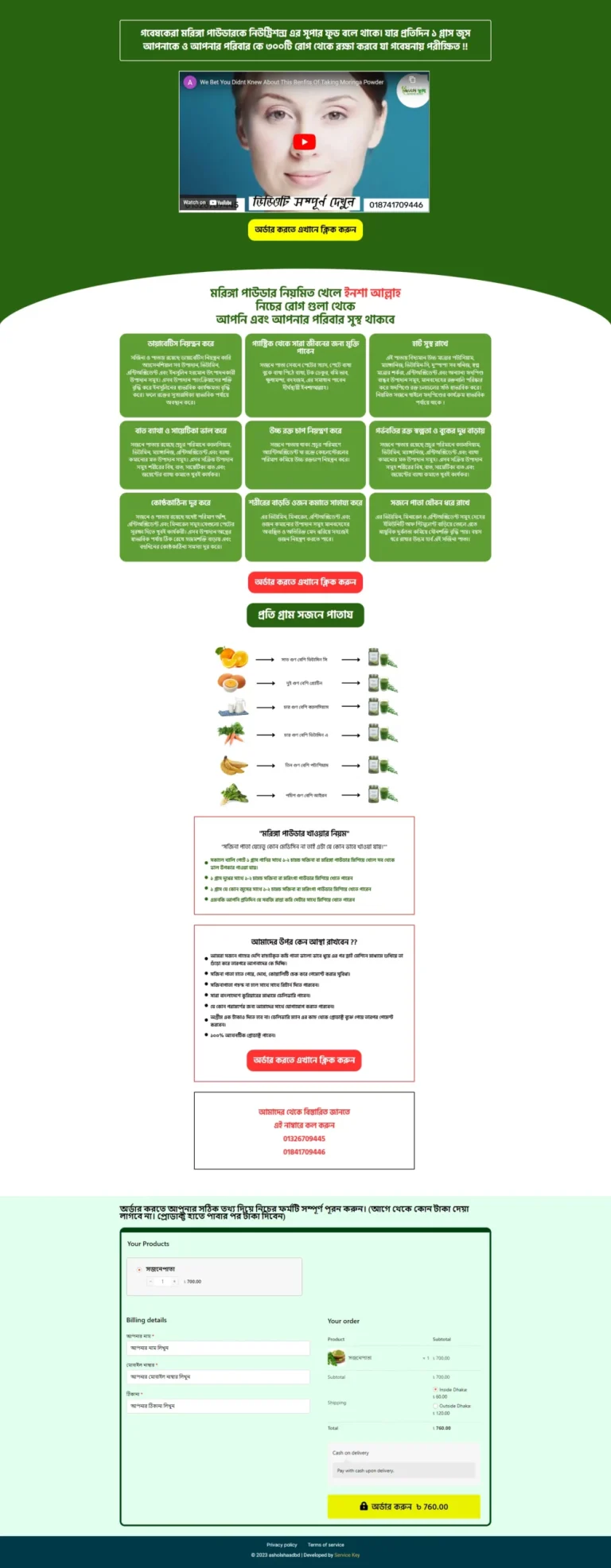 screencapture-shakib-juniorcodingschool-xyz-masterlandingpage-moringa-powder-2023-11-11-11_41_39-scaled-1